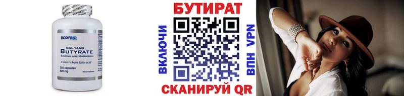 Бутират буратино  Купить  Спасск-Дальний 