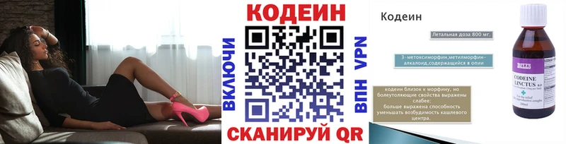 Кодеиновый сироп Lean Purple Drank Купить закладки Спасск-Дальний