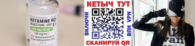 Купить где  Спасск-Дальний  Кетамин VHQ 