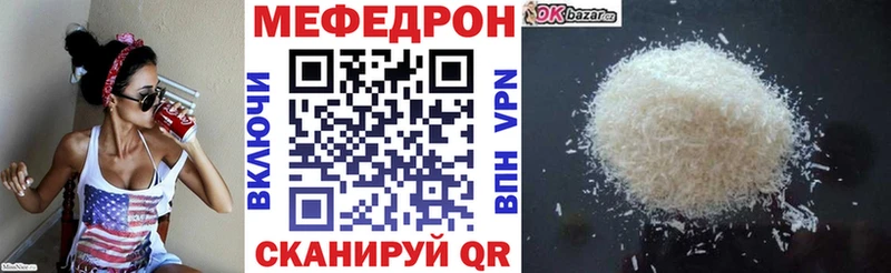 Меф мяу мяу  Купить закладки  Спасск-Дальний 